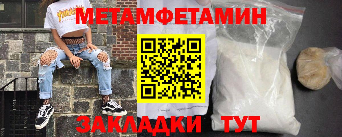 Амфетамин Розовый Гусиноозёрск