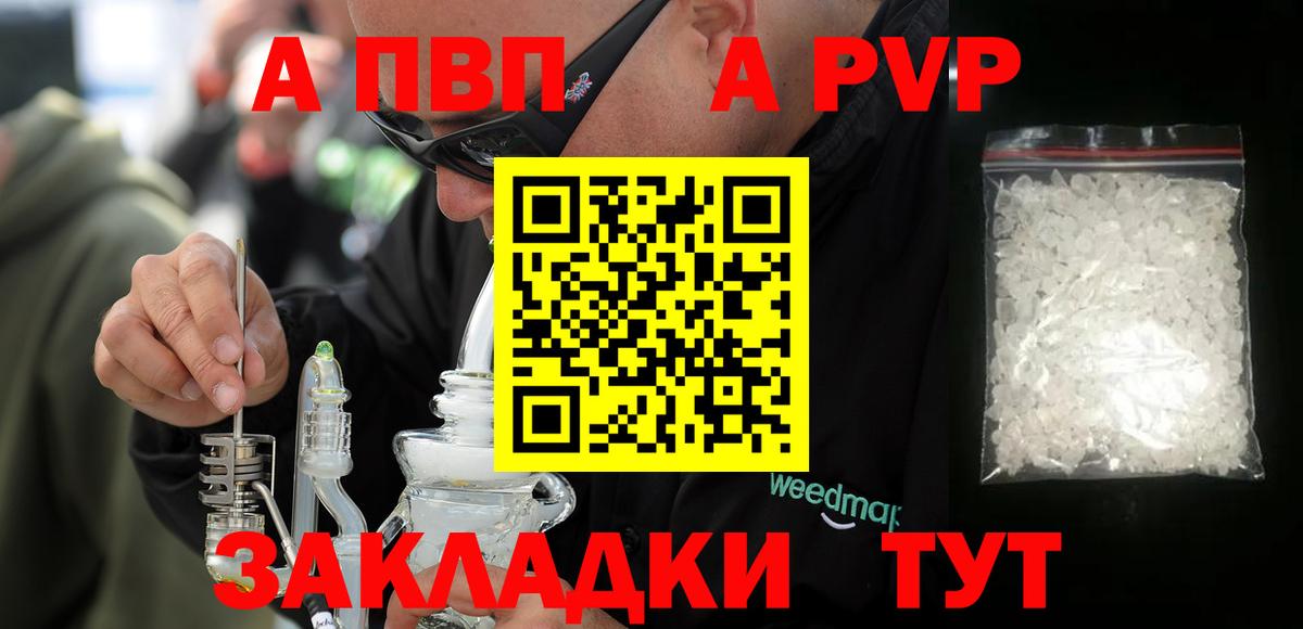 Альфа ПВП крисы CK Гусиноозёрск