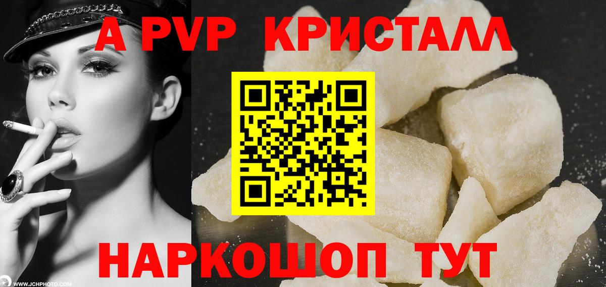 А ПВП СК  Alpha-PVP  APVP крисы CK  Гусиноозёрск  Вход с VPN 