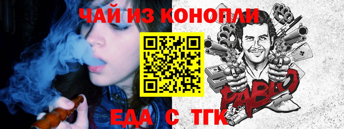 Гусиноозёрск  Cannafood конопля  Вход с VPN 