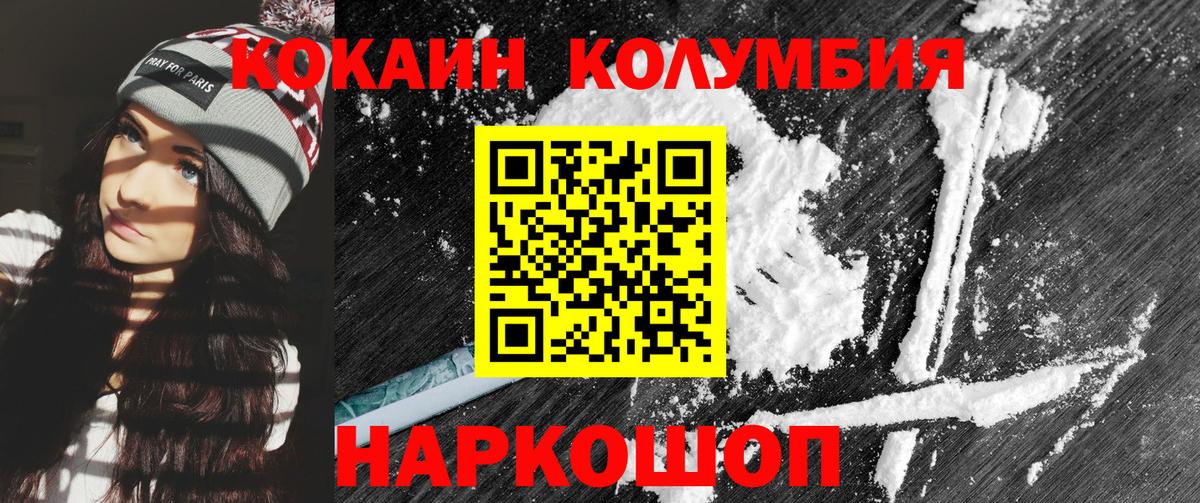 Кокаин Эквадор  Вход с VPN  Гусиноозёрск 