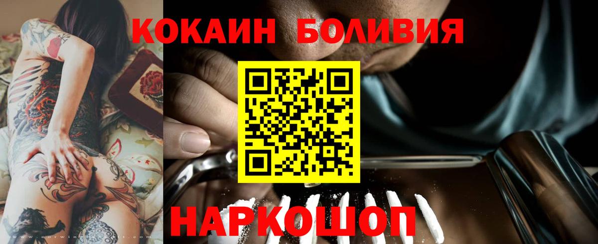 Кокаин Эквадор Гусиноозёрск