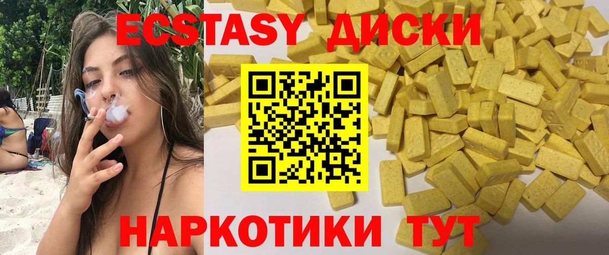 Экстази mix Гусиноозёрск