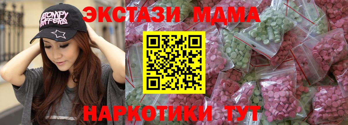 Ecstasy  Ecstasy бентли  Ecstasy диски  Вход с VPN  Гусиноозёрск 