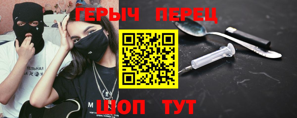 Героин Афган  Вход с VPN  Гусиноозёрск 