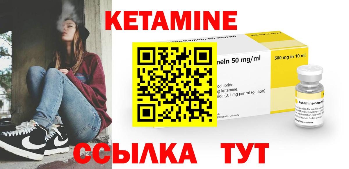 Кетамин ketamine  Вход с VPN  Гусиноозёрск  Кетамин VHQ 