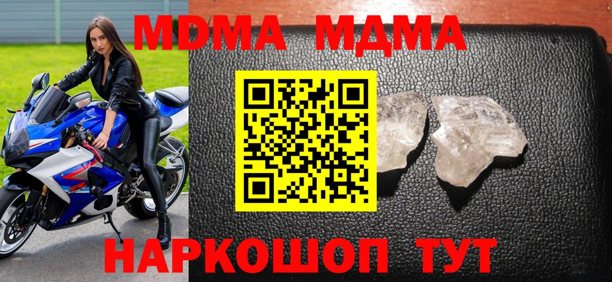 MDMA кристаллы Гусиноозёрск