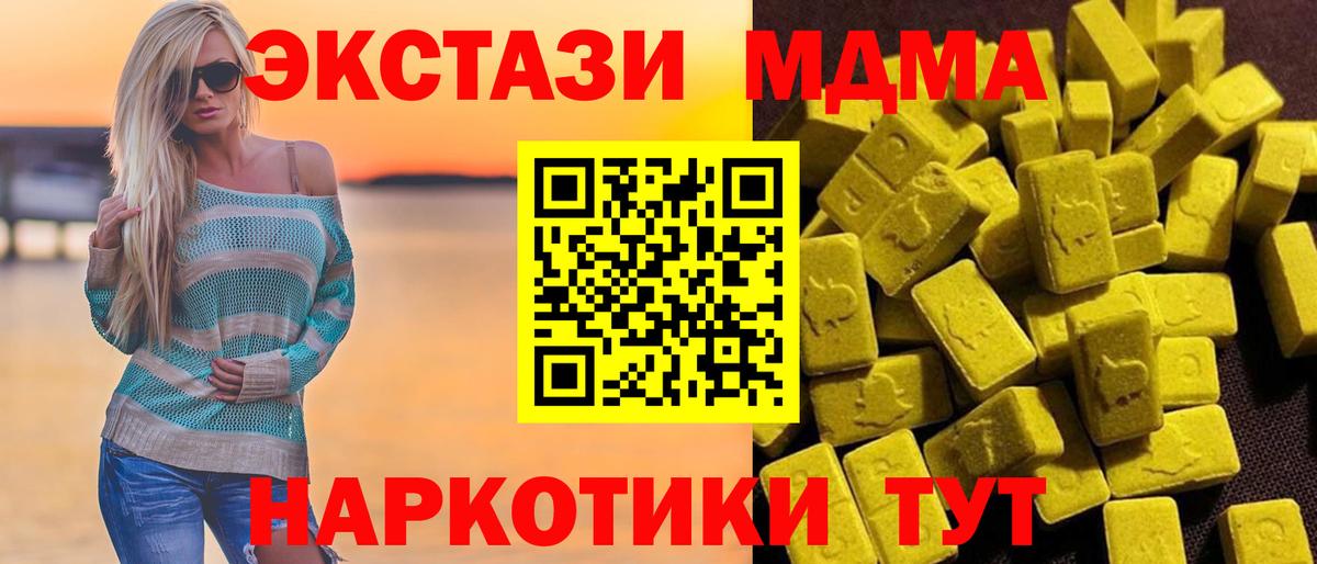 MDMA молли  Вход с VPN  Гусиноозёрск  МДМА crystal 