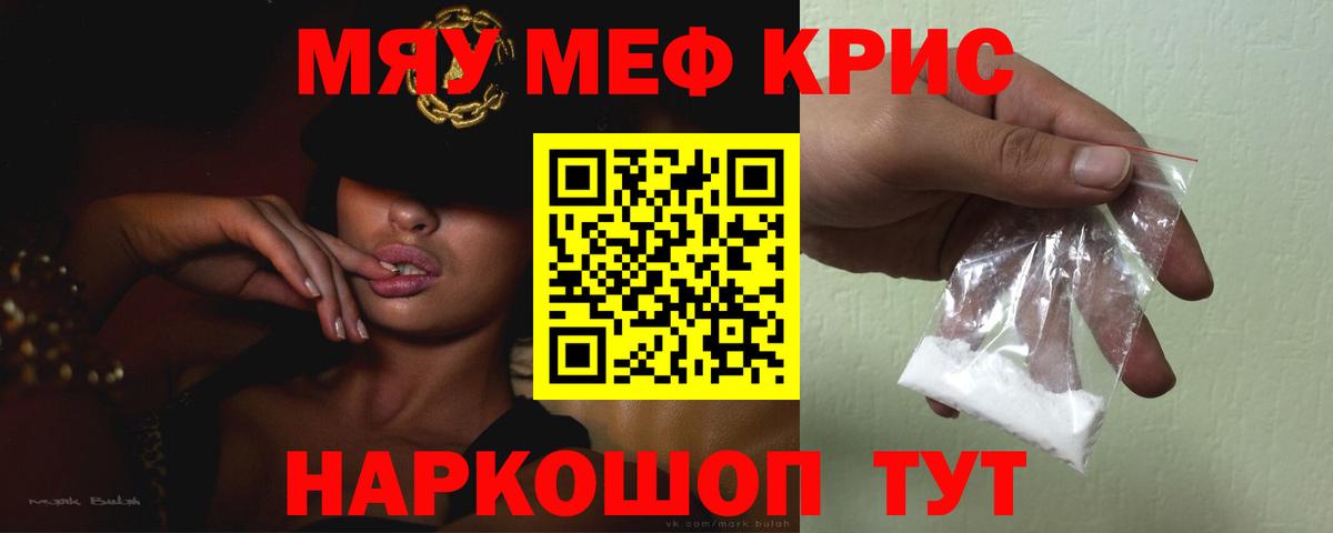 Мефедрон  Гусиноозёрск