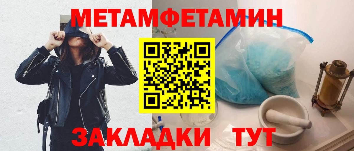 Первитин Декстрометамфетамин 99.9%  Первитин Декстрометамфетамин 99.9%  Вход с VPN  Гусиноозёрск 