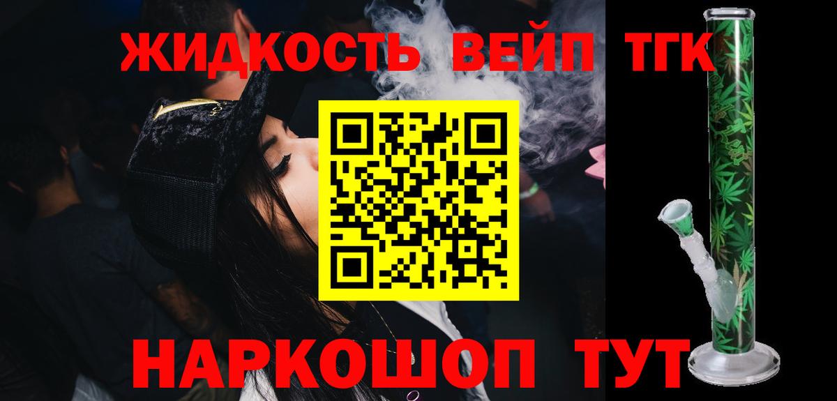ТГК жижа Гусиноозёрск