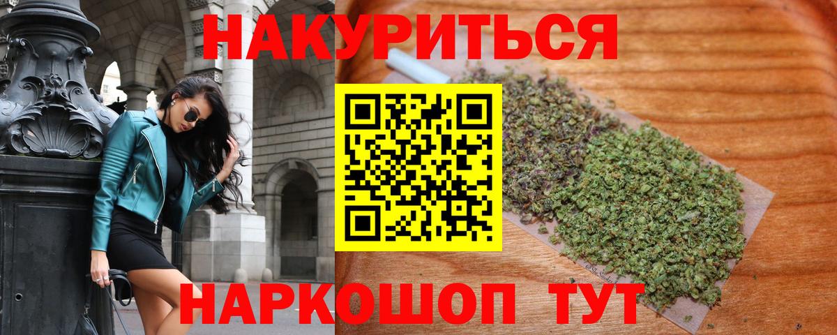 Шишки марихуана White Widow  МАРИХУАНА OG Kush  Гусиноозёрск  Бошки Шишки SATIVA & INDICA  Вход с VPN  Конопля тримм 
