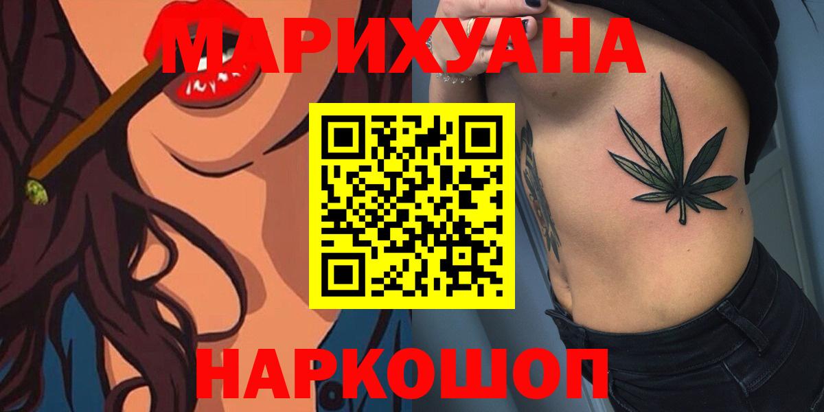 Бошки Шишки LSD WEED Гусиноозёрск